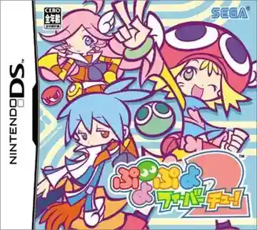 Puyo Puyo Fever Two! (Japan)-Nintendo DS